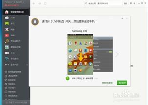 三星Galaxy S4開(kāi)發(fā)者選項(xiàng)啟用與電腦連接方法