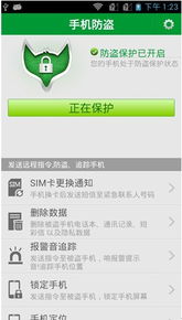 云狐手機內置防盜王 構筑移動安全防線，打造節日出游必備首選