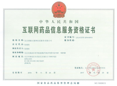 互聯(lián)網(wǎng)藥品信息服務(wù)資格證書 開(kāi)啟藥品信息服務(wù)合規(guī)化新篇章